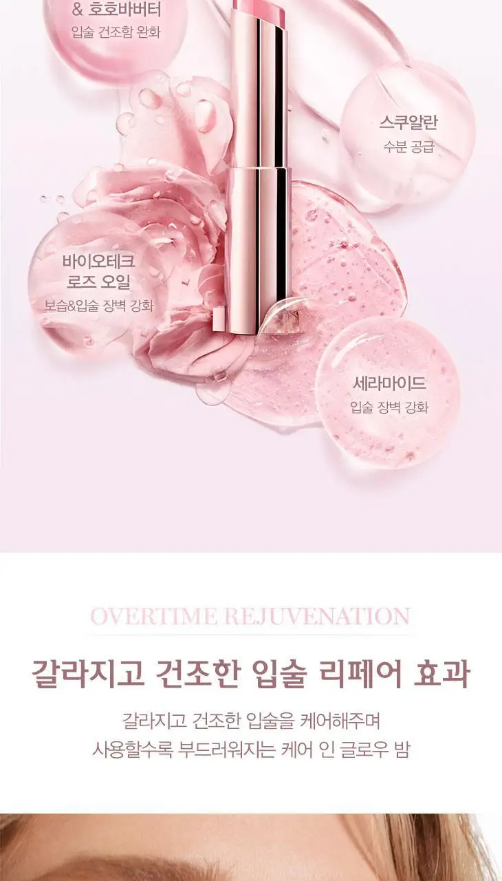 [5월올영픽] 랑콤 립 이돌 버터글로우 10 Colors 기획/단품 상세페이지 3